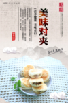 对夹
