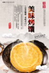 烤馕