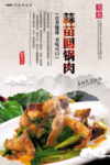 蒜苗回锅肉