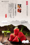 草莓