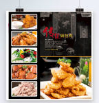 菜品