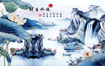 流水生财水墨山水背景墙