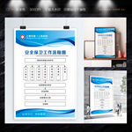 安全保卫工作流程图
