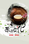 茶