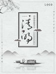 清明