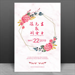 婚礼迎宾水牌