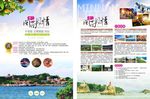 福建厦门旅游