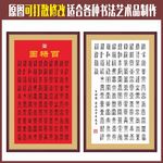百禄图