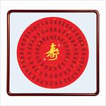 百寿