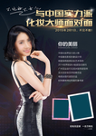 形象咨询师海报