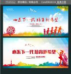 心系下一代 培育新希望