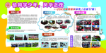 班级活动展板