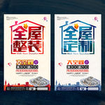 全屋整装