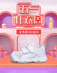 五一