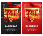 盛大开业 免费品尝