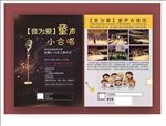 童声合唱