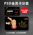 美发会员卡