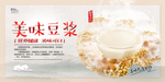 豆浆