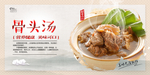 骨头汤