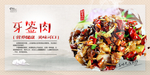 牙签肉