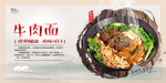 牛肉面