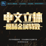 黄金字