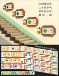 校园楼梯文化墙