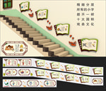 校园楼梯文化墙