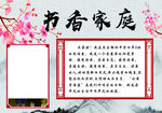 小报 书香家庭 电子报