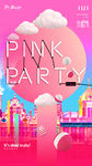 粉色派对