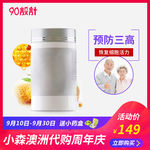保健品主图