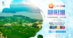 鄱阳湖