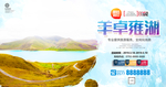 羊卓雍湖