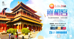雍和宫