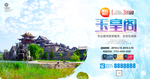 玉皇阁
