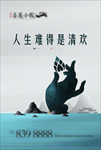 中式地产提案海报
