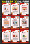 红色大气宪法宣传漫画展板/挂图