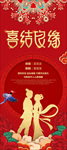 婚礼展架