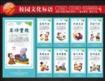 校园文化