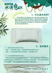 水洗色织专业知识台卡形象