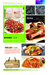 高档菜谱