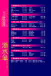 高档菜谱