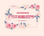 婚庆背景