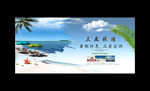 三亚旅游