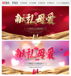 母亲节
