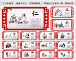 忠孝廉耻勇