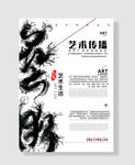 艺术生活
