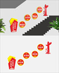 企业党建楼梯文化