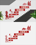 养老院楼梯