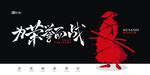 武藏为荣誉而战